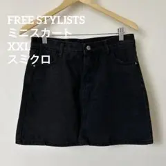 FREE STYLISTS