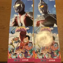 宇佐美ウルトラマン・ワンピースクリアファイル4枚セット新品未使用