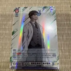 シュヴァルツブラウ 真実を求めて 奥村雪男 RR