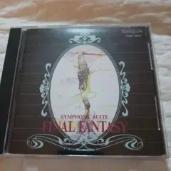 SYMPHONIC SUITE FINAL FANTASY