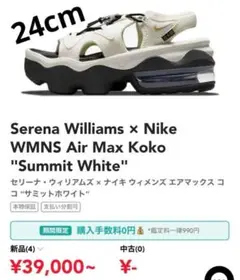 2025年最新】nike エアマックスココ セリーナの人気アイテム
