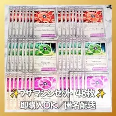 【1427】　ポケモンカード　ワザマシン　セット　48枚　匿名配送　まとめ売り