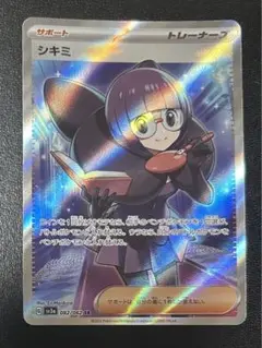 シキミ サポートカード SR 082/062