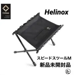 ヘリノックス Helinox タクティカル スピードスツールM アウトドアチェア