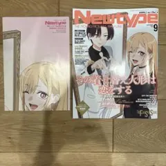 月刊Newtypeニュータイプ2025年9月号　 付録付き