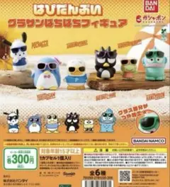サンリオ はぴだんぶい グラサンばちばちフィギュア ガチャ けろけろけろっぴ