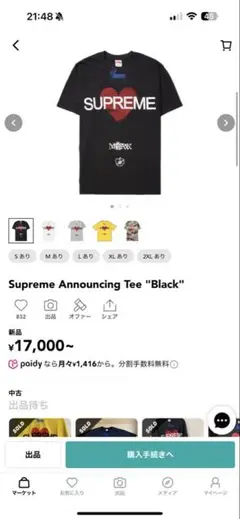 Supreme Announcing Tee "Black"