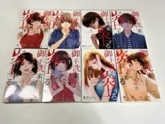 御手洗家、炎上する　藤沢もやし　1〜8巻　全巻セット