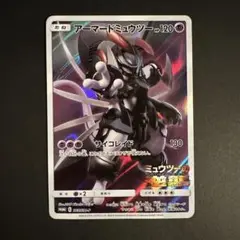 アーマードミュウツー　PROMO 365/SM-P