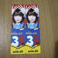 【未使用】あのちゃん ブックオフ しおり