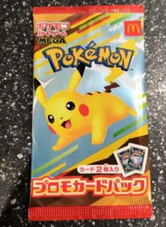 ポケモン プロモカードパック 2枚入り