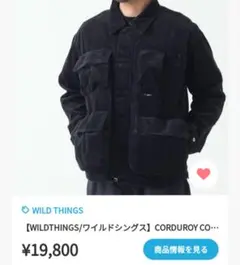 CORDUROY COMBAT JACKET