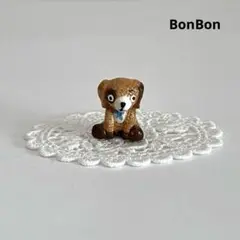 犬　ぬいぐるみ　フェーブ　フェーヴ　フランス　陶器　あみぐるみ 動物　置物