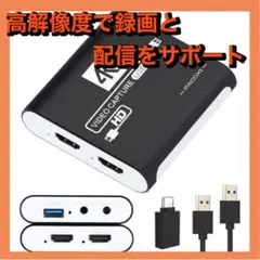 キャプチャーボード Switch対応 4K 1080P USB 3.0 パススル