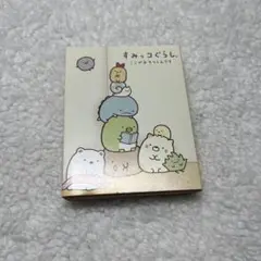 すみっコぐらし パタパタメモ帳