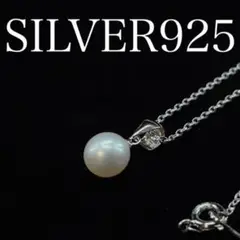 8421 シルバーネックレス パールトップ SILVER925