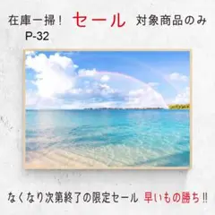 A4サイズ限定　送料無料　インテリアフォト　ポスターインテリア　海のインテリア