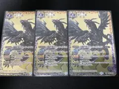 バトスピ　未確認生態02 ヴァールハイトドラゴン
