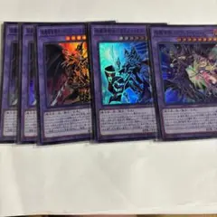 超魔導竜騎士－ドラグーン・オブ・レッドアイズ　スーパー三枚　おまけ