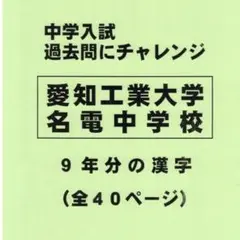 【バラ売り可能】愛知工業大学　電気工学科　教科書　ノート バラ売り可能】愛知工業大学 電気工学科 教科書 ノート - メルカリ