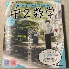 中2数学