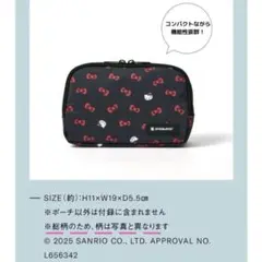 新品未開封オトナミューズ付録HELLO KITTYハローキティコラボコスメポーチ