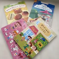 ひかりのくに　ごっこあそびえほん