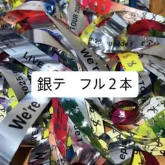 timelesz LIVE TOUR 2025 episode1 FAM 銀テ