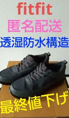 fitfit 雨の日対応 スニーカー 箱付き 匿名配送