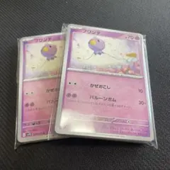 F フワンテ