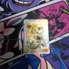 ポケモンカード　ラニュイsr