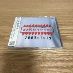 宇多田ヒカル 20代はイケイケ!