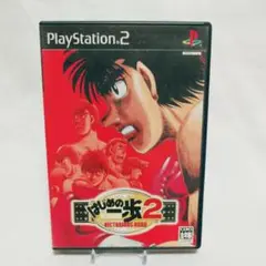 はじめの一歩2 VICTORIUS ROAD　PS2　8101-0017