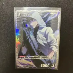 名探偵コナンカードゲーム　スコッチ　SR