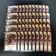一撃奪取 ブラッドレイン 50枚
