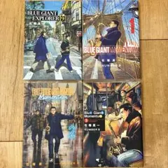 ブルージャイアント　エクスプローラー　9巻モメンタム　1〜3巻　マンガ　全巻初版
