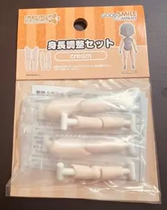 ねんどろいどどーる 身長調整セット（cream）新品未使用未開封　C