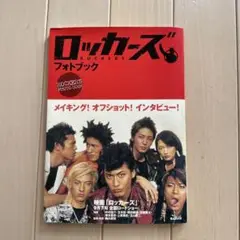【美品】PRIDE AND GLORY ロッカーズジャケット写真集 2025年最新】ロッカーズ・フォトブックの人気アイテム - メルカリ