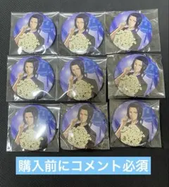 新テニスの王子様 伊武深司 バースデー 缶バッジ ９点