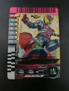 【美品】ガンバライド　1弾　キバ