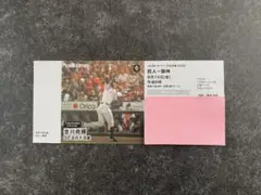 【吉川尚輝デザイン】シーズンシートチケット使用済