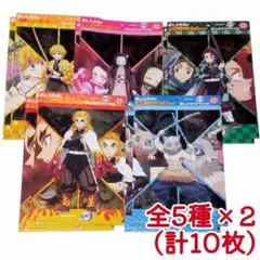 サントリー×鬼滅の刃 ギミッククリアファイル 全5種類×2セット③