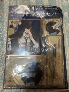 文豪ストレイドッグス　AGF 2018 太宰治セット