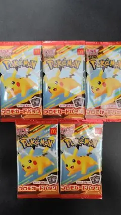 ポケモンカード マクドナルド ハッピーセット プロモ 未開封5パックセット