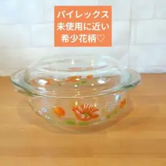 《未使用に近い》《希少花柄》Pyrex ガラス製蓋付きキャセロール023