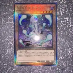 遊戯王　屍界のバンシー　レリーフ　中国語　アジア版　①