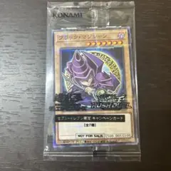ブラック・マジシャン キャンペーンカード
