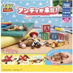トイ・ストーリー　アンディが来た！ガチャセット