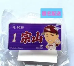 楽天イーグルス#1 宗山塁 ② アクリルバッジ イーグルスガチャ