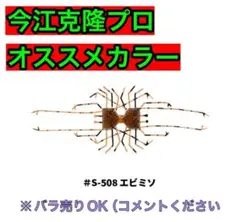 イマカツ　ダンベルクラブ　エビミソ